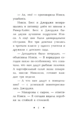 Ночное расследование — изображение 4
