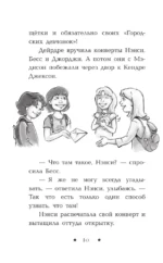 Ночное расследование — изображение 5