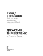 Взгляд в прошлое — изображение 3