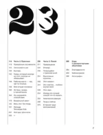 Взгляд в прошлое — изображение 6