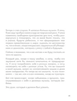 Взгляд в прошлое — изображение 10