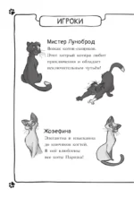 Загадочное дело о пропавших колбасках — изображение 3