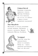 Громкое преступление в парижском банке — изображение 5