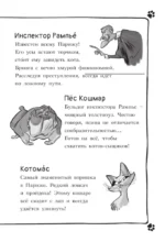 Громкое преступление в парижском банке — изображение 6