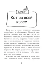 Громкое преступление в парижском банке — изображение 7