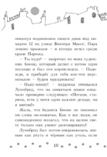 Громкое преступление в парижском банке — изображение 8