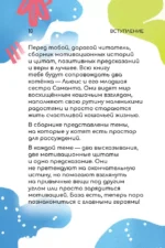 Путь к счастью глазами котят — изображение 5