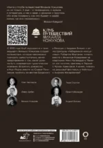 Путешествие, которое никто не повторит — изображение 2