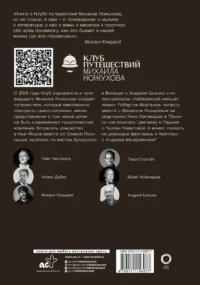 Путешествие, которое никто не повторит — Путеводители, туризм, атласы