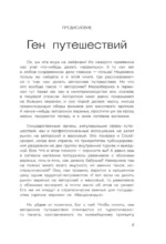 Путешествие, которое никто не повторит — изображение 3