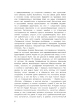 Путешествие, которое никто не повторит — изображение 4