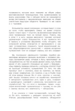 Путешествие, которое никто не повторит — изображение 5