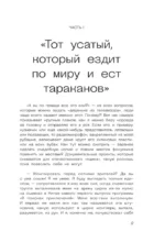 Путешествие, которое никто не повторит — изображение 7