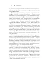 Реальность+. Виртуальные миры и проблемы философии — изображение 11