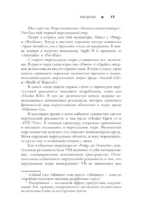Реальность+. Виртуальные миры и проблемы философии — изображение 16