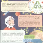Всемирная история — изображение 2