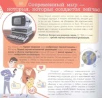 Всемирная история — изображение 3