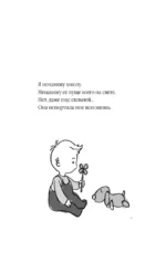 35 кило надежды — изображение 4