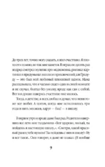 35 кило надежды — изображение 5