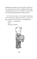 35 кило надежды — изображение 6