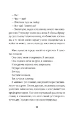 35 кило надежды — изображение 7