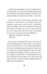 35 кило надежды — изображение 8