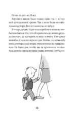 35 кило надежды — изображение 9