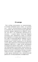 Испанский язык без репетитора. Самоучитель испанского языка — изображение 4