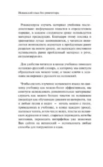 Испанский язык без репетитора. Самоучитель испанского языка — изображение 5