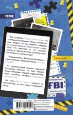Флориан Бэйтс и похищенные шедевры — изображение 2