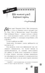 Флориан Бэйтс и похищенные шедевры — изображение 3