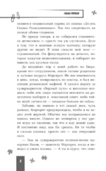 Флориан Бэйтс и похищенные шедевры — изображение 4