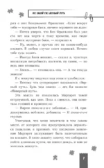 Флориан Бэйтс и похищенные шедевры — изображение 5