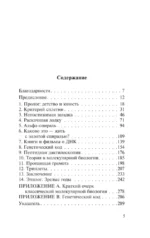 Что за безумное стремленье! — изображение 3