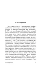 Что за безумное стремленье! — изображение 4