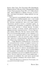 Что за безумное стремленье! — изображение 5