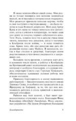 Что за безумное стремленье! — изображение 6