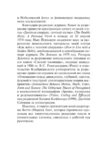 Что за безумное стремленье! — изображение 7