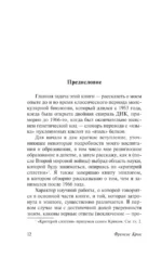 Что за безумное стремленье! — изображение 9