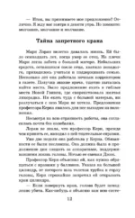 Голова профессора Доуэля — изображение 7