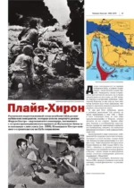 Намедни. Наша эра. 1961-1970 — изображение 11