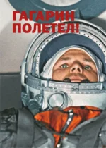 Намедни. Наша эра. 1961-1970 — изображение 13