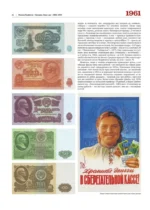 Намедни. Наша эра. 1961-1970 — изображение 10