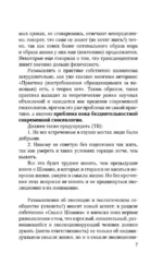 Смысл Шамана — изображение 12