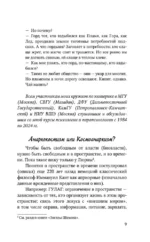 Смысл Шамана — изображение 14