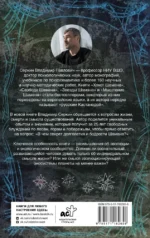 Смысл Шамана — изображение 3