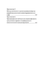Смысл Шамана — изображение 9
