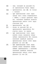 Англо-русский, русско-английский словарь для начальной школы — изображение 6