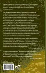 Выхожу 1 ja на дорогу — изображение 3