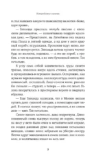 Выхожу 1 ja на дорогу — изображение 6